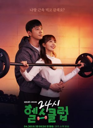 Фитнес-центр 24/7 дорама 2025