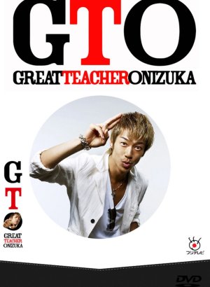 Крутой учитель Онидзука