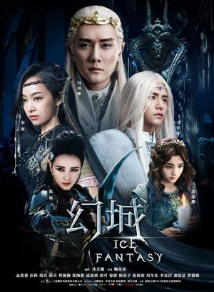 Ледяная фантазия