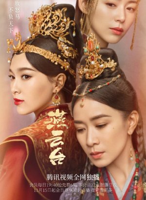 Легенда о Сяо Ча