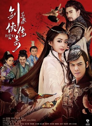 Легенда о Зу