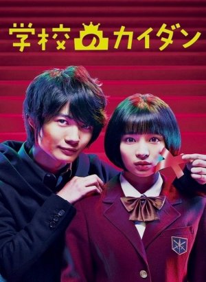 Лестницы школы