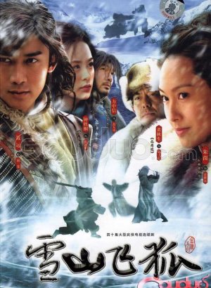 Летающий Лис со Снежных Гор