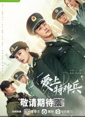 Любимая военная форма