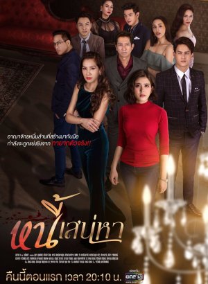 Любовь и долг