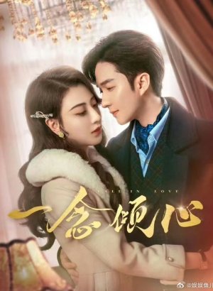 Любовь с первого взгляда дорама 2025