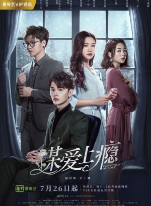 Любовная зависимость