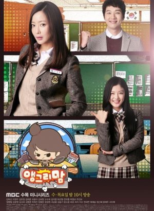 Мама в гневе