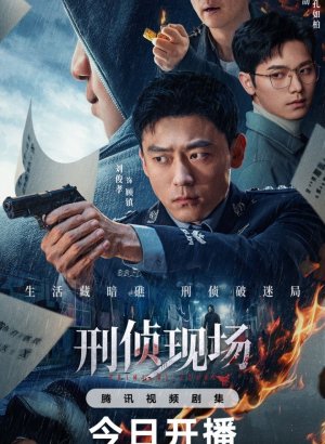 Место преступления дорама 2025