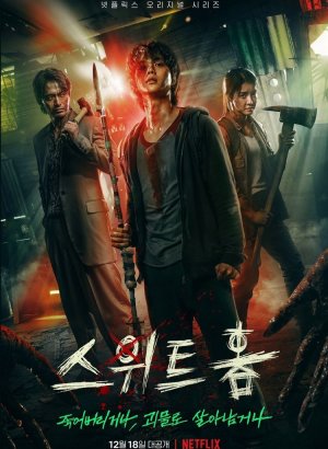 Милый дом 1-2 сезон