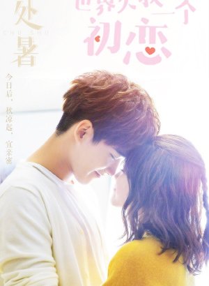 Мир задолжал мне первую любовь