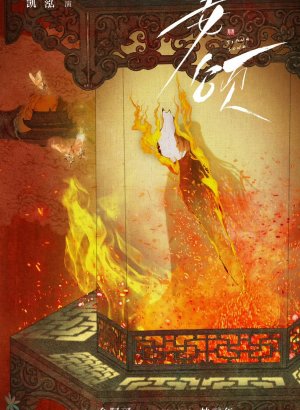 Мое второе я дорама 2025