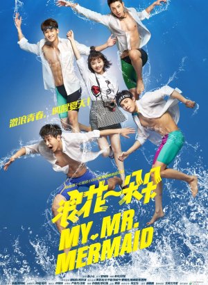 Мой мистер Русалка