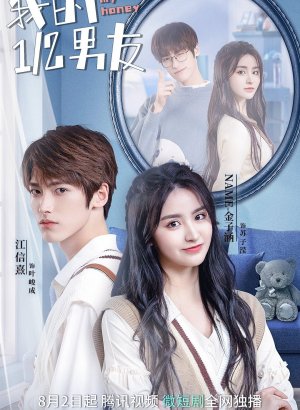 Мой наполовину парень