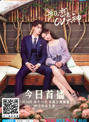 Моя первая любовь - это ты