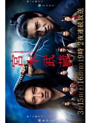 Мусаси Миямото