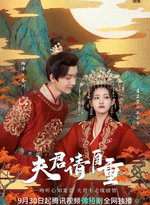 Муж, веди себя прилично!