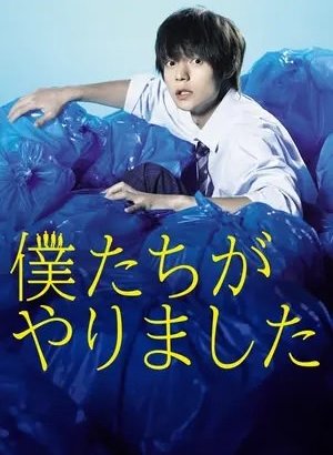 Мы это сделали