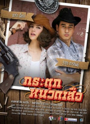 Не дёргай тигра за усы