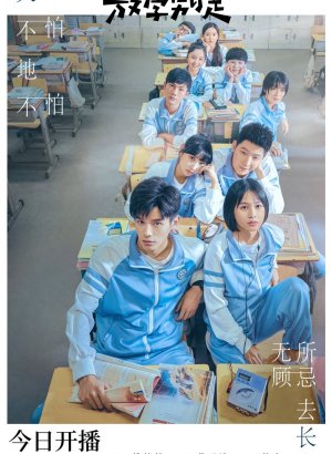 Не уходи после школы