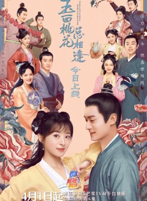 Нефрит и цветок персика