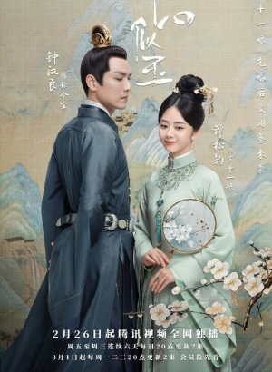 Нефритовое сердце Ши