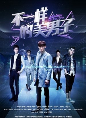 Необычные красавчики