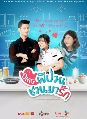 О, мой призрак