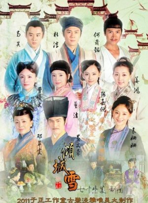 Очаровательный снег