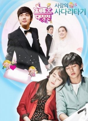 Операция «Любовь»