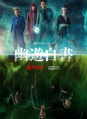 Отчёт о буйстве духов