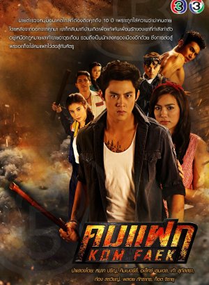 Отважный герой