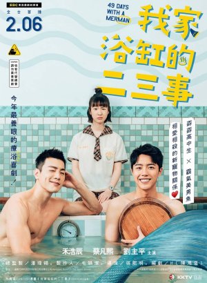 Пара происшествий в моей ванной