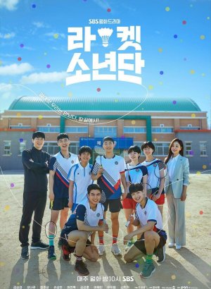 Парни с ракетками