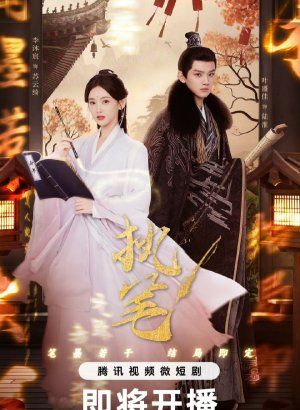 Переписать судьбу дорама 2024