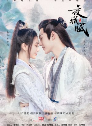 Песнь о тёмном городе