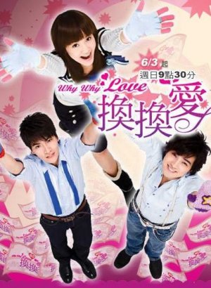 Почему почему любовь