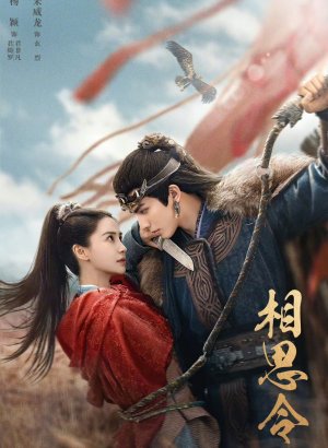 Похищенная невеста дорама 2025