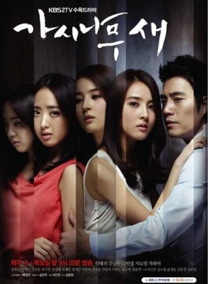 Поющие в терновнике дорама 2011