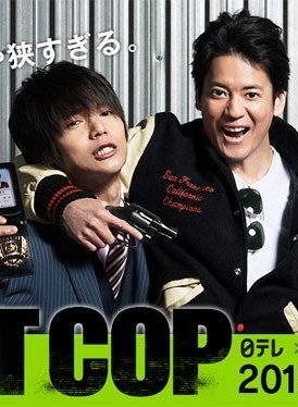 Последний коп