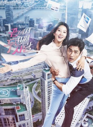 Последняя вторая любовь