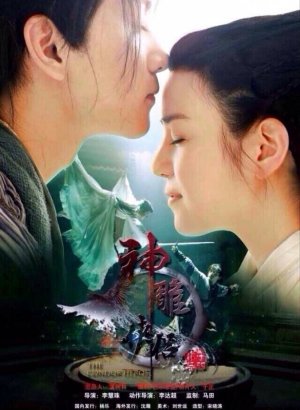 Повесть о героях-Кондорах