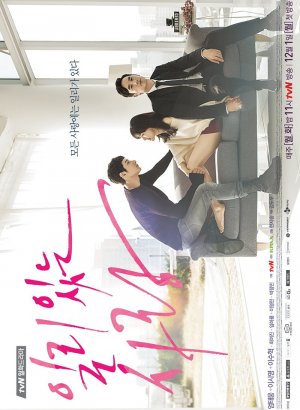 Правильная любовь