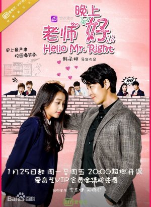 Привет, мистер Совершенство