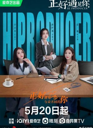 Привет, продюсер