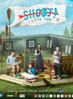 Проект С: Стреляй! Я люблю тебя