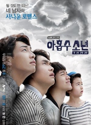 Проклятая девятка!