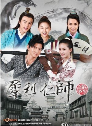 Проницательный великий учитель