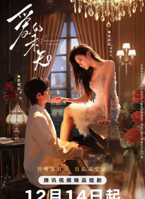 Пылкая любовь дорама 2024