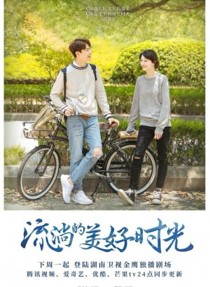 Река грусти